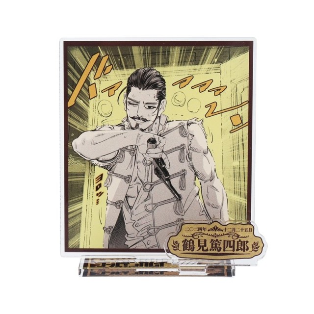 第8位：鶴見篤四郎