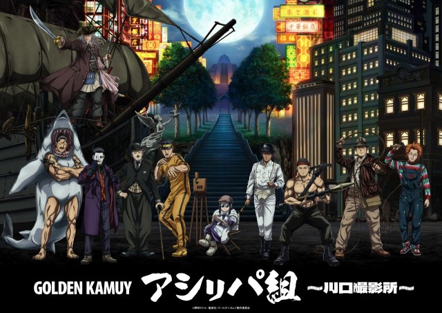 第4位：アシㇼパ