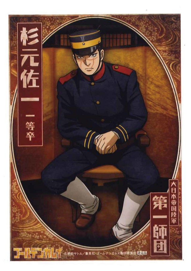 第2位：杉元佐一