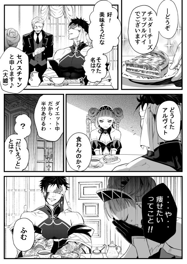 第9位：その他の注目人類ファイター