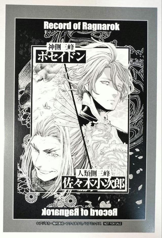 人類側と神側の強さバランス比較