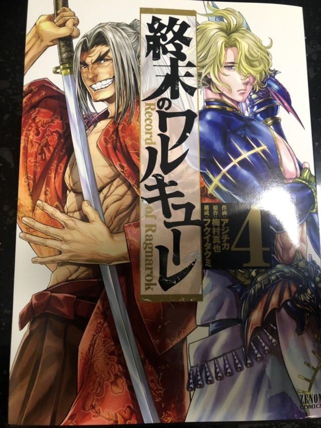 第7位：ポセイドン vs 佐々木小次郎