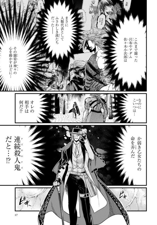 第6位：ヘラクレス vs ジャック・ザ・リッパー