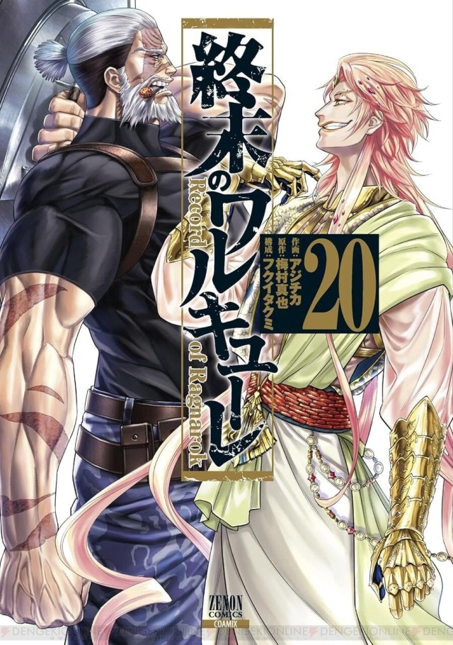 第1位：レオニダス vs アポロン