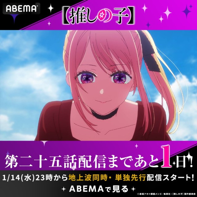 作品概要とこれまでのあらすじを初心者向けに解説