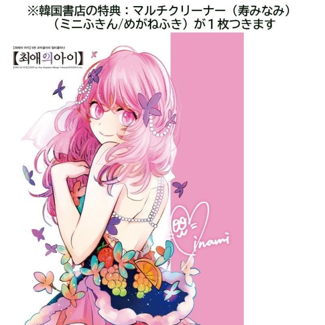 第6位:寿みなみ