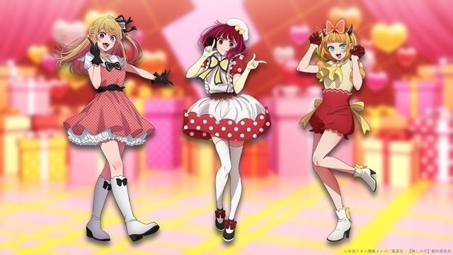 第1位:星野ルビー