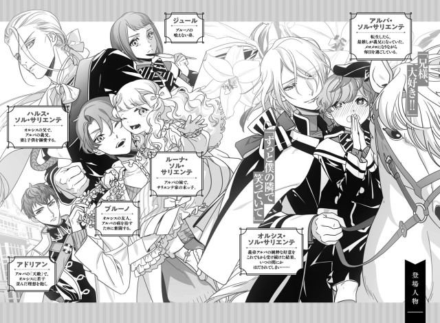 第4位:Sol Saliente