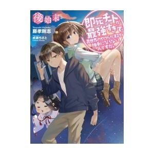 第9位:Dannoura, Tomochika