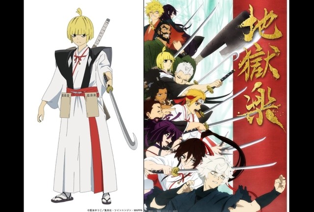 死刑執行人としての山田浅ェ門と「試一刀流」