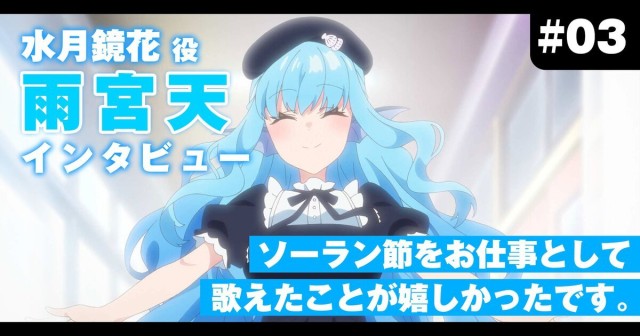 第2位：水月鏡花｜物語の鍵を握るヒロイン候補