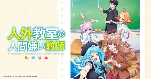 気になる人物からアニメ本編を楽しむコツ