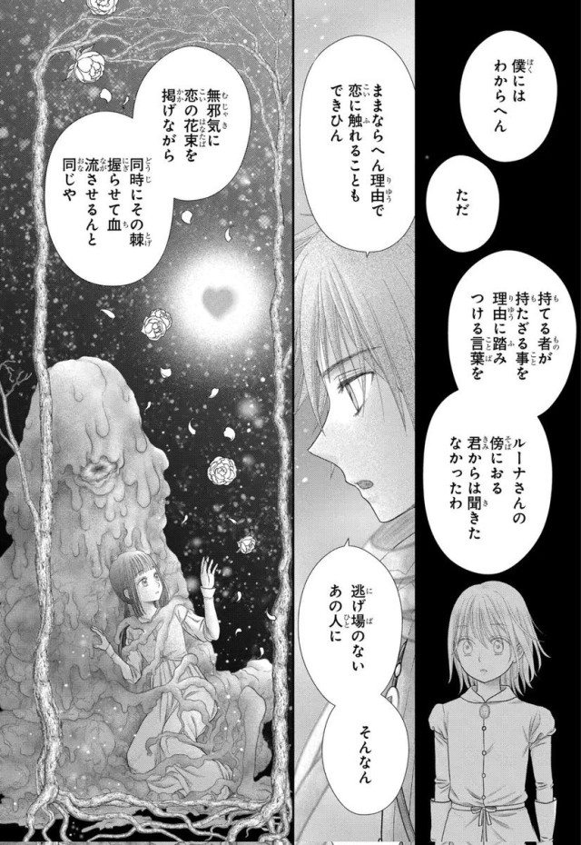 第9位:風の魔法使い|物語を彩るサブ枠