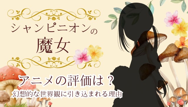 主要登場人物一覧と関係性ガイド