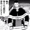 筋トレ大好き桜備隊長