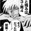 復活するアカギ